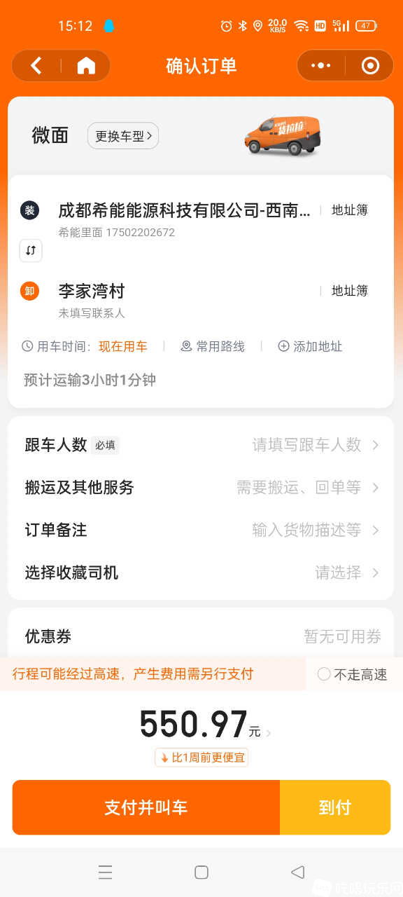 Screenshot_2022-08-20-15-12-53-18_e39d2c7de19156b0683cd93e8735f348.jpg