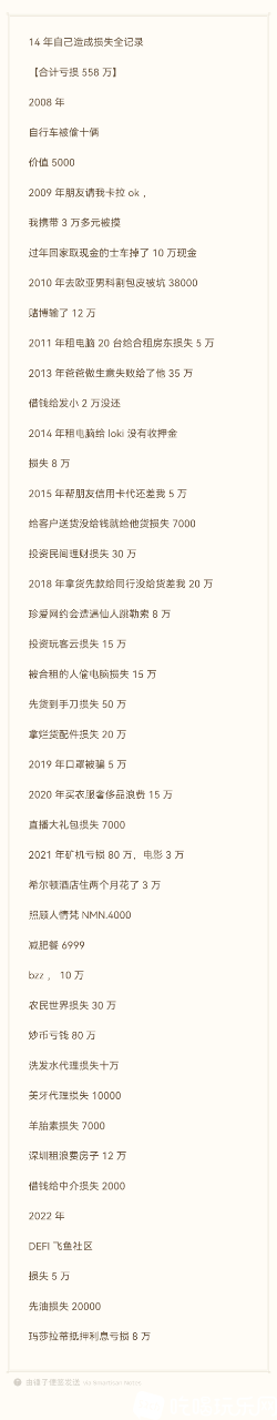 Notes_20220823_115433.png