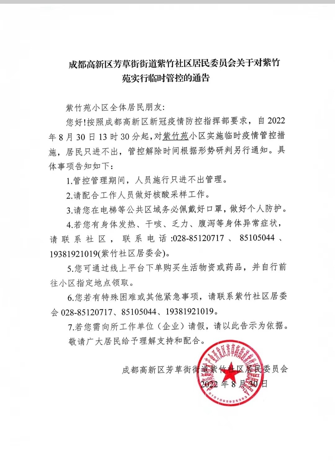 微信图片_20220831075920.jpg