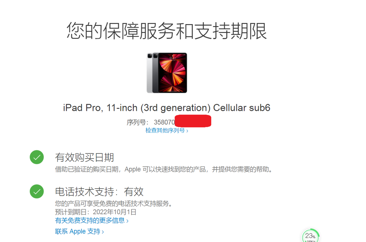 1662011990670.png