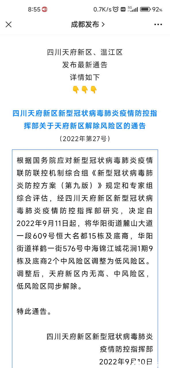 Screenshot_2022-09-11-08-55-49-090_com.tencent.mm.jpg