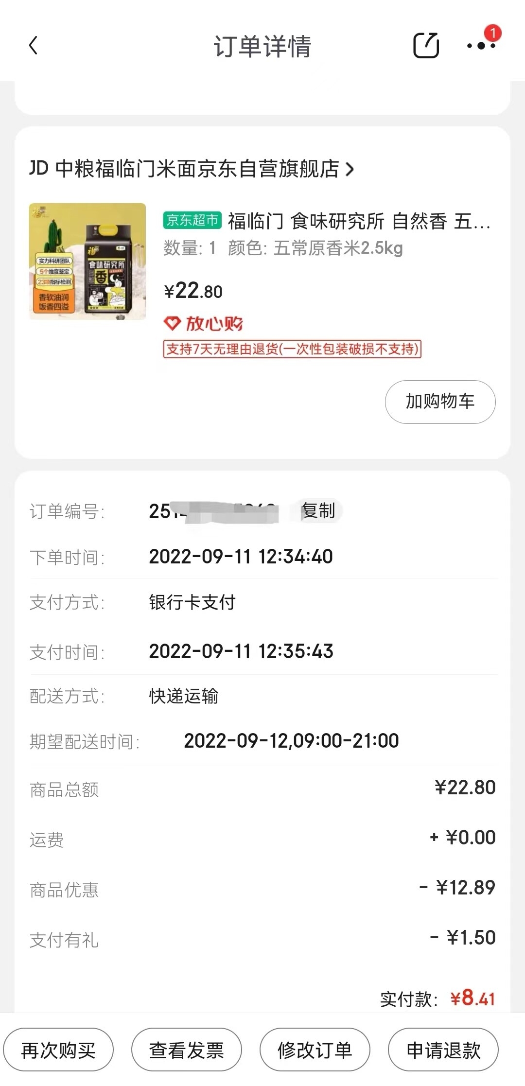微信图片_20220911123905.jpg
