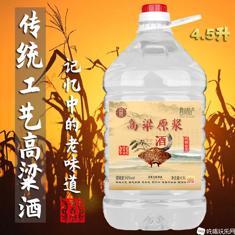 高粱酒主图2021.jpg