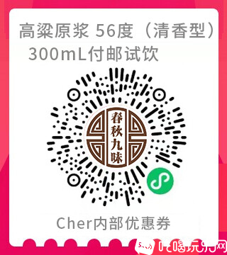 酒令吃喝试饮二维码.jpg