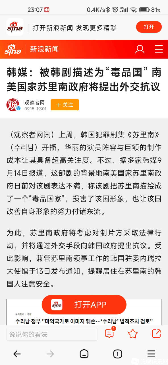 Screenshot_2022-09-15-23-07-39-570_com.qihoo.contents.jpg