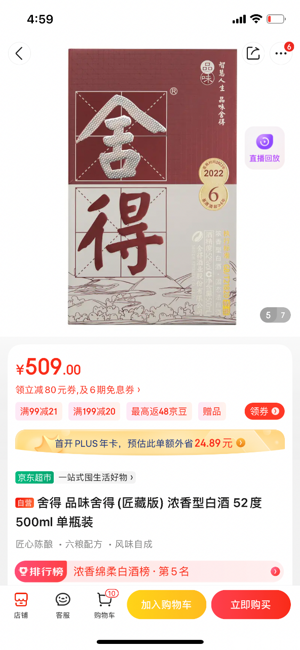 6AA0C166-FA6C-4754-89B4-97310F1C6178.png