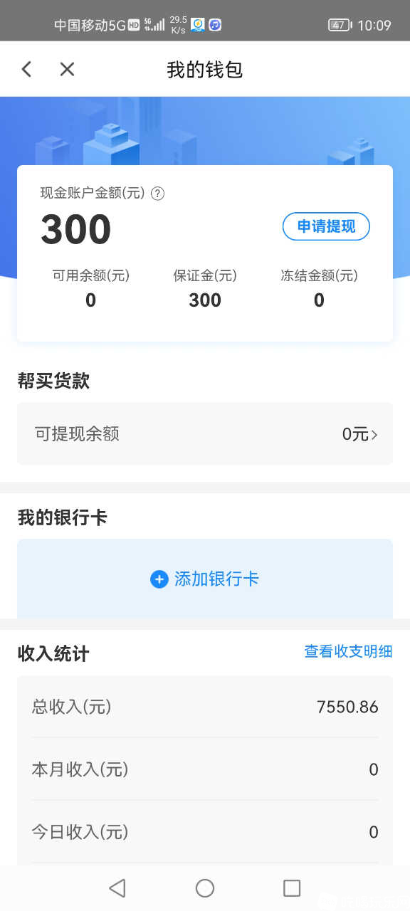 Screenshot_20221003_220948_com.ishansong.jpg