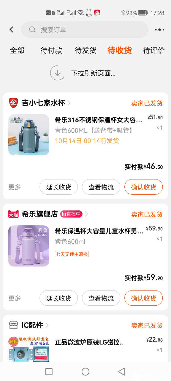Screenshot_20221014_172802_com.taobao.taobao.jpg