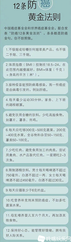 防癌.png