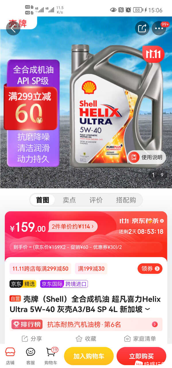 Screenshot_20221025_150642_com.jingdong.app.mall.jpg