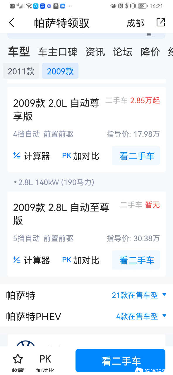 Screenshot_20221029_162141_com.xcar.activity.jpg