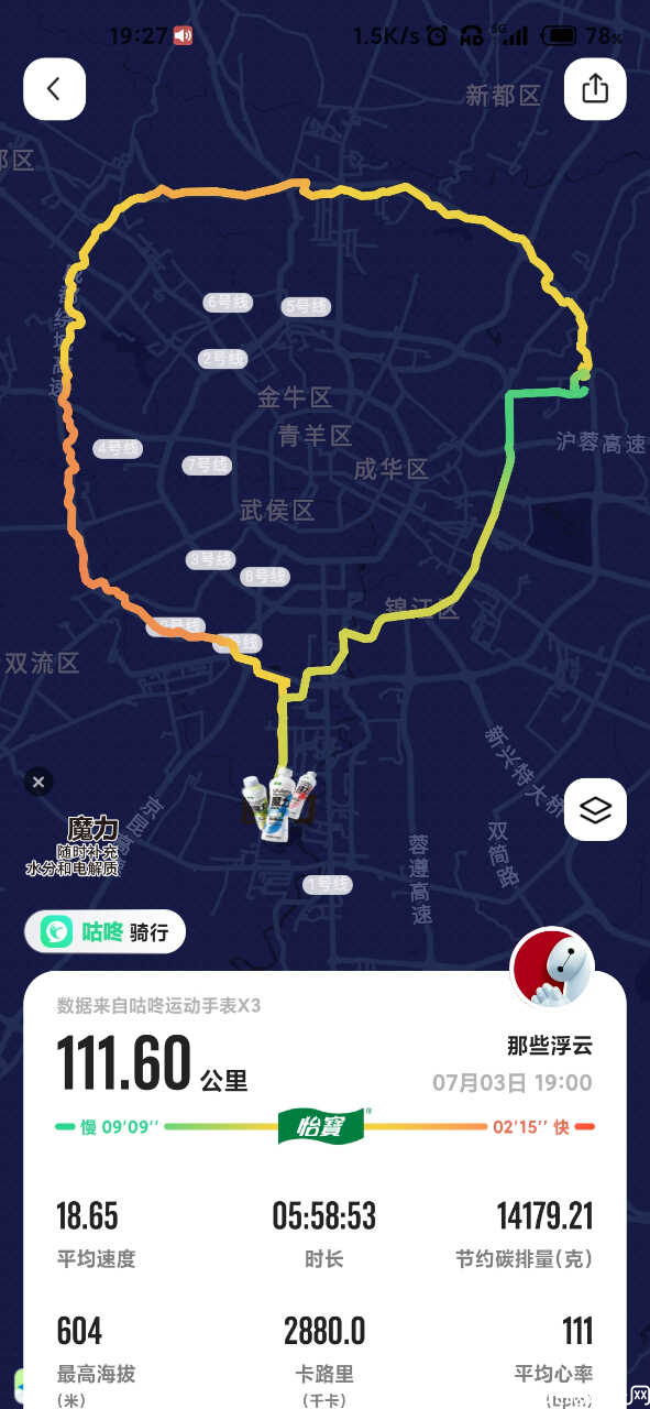 Screenshot_2022-11-03-19-27-35-178_com.codoon.gps.jpg