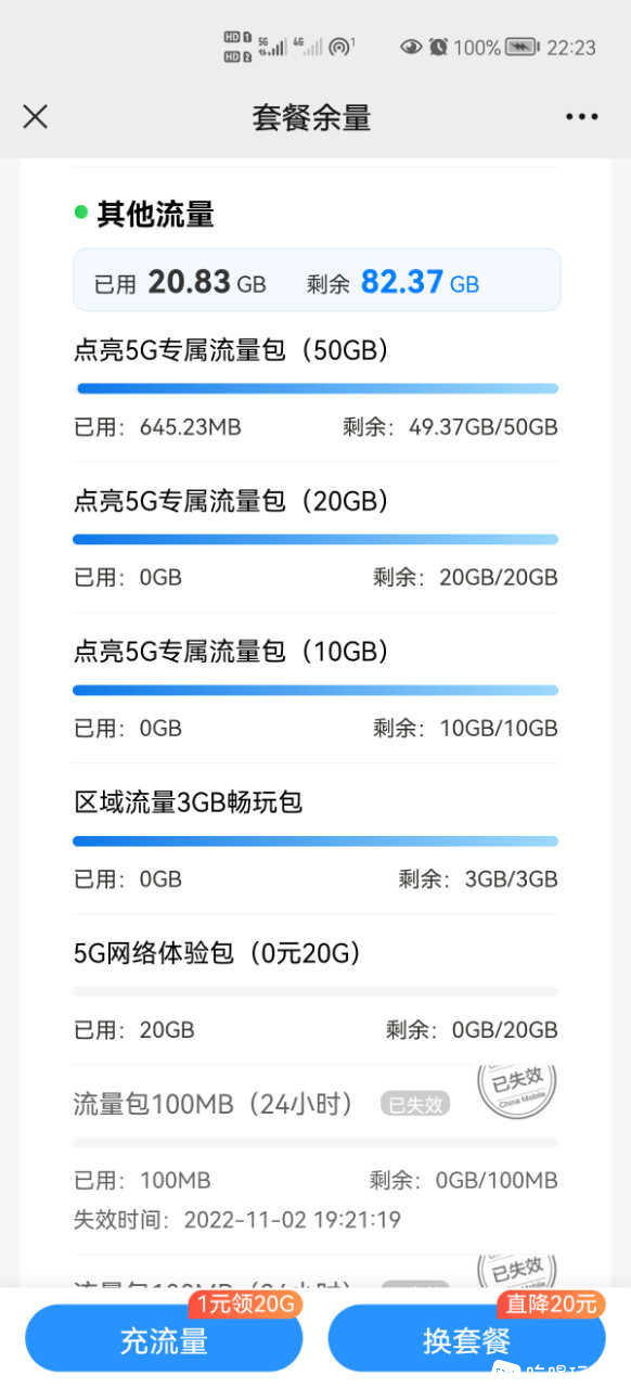 Screenshot_20221107_222328_com.tencent.mm.jpg