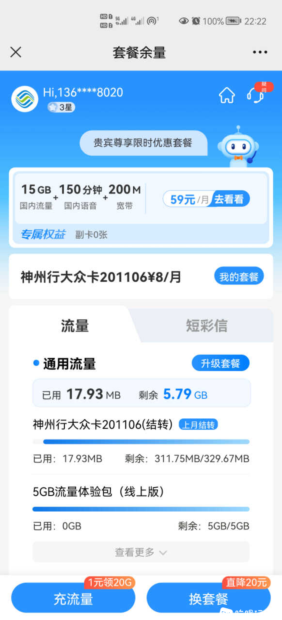 Screenshot_20221107_222255_com.tencent.mm.jpg