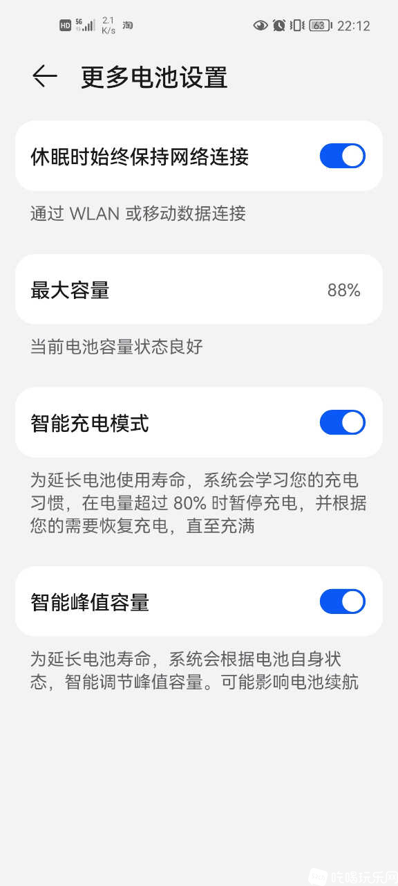 Screenshot_20221115_221247_com.huawei.systemmanager.jpg
