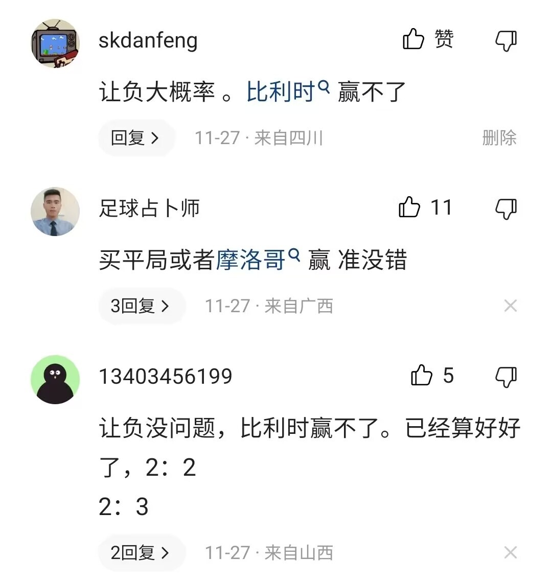 QQ图片20221128084418.jpg
