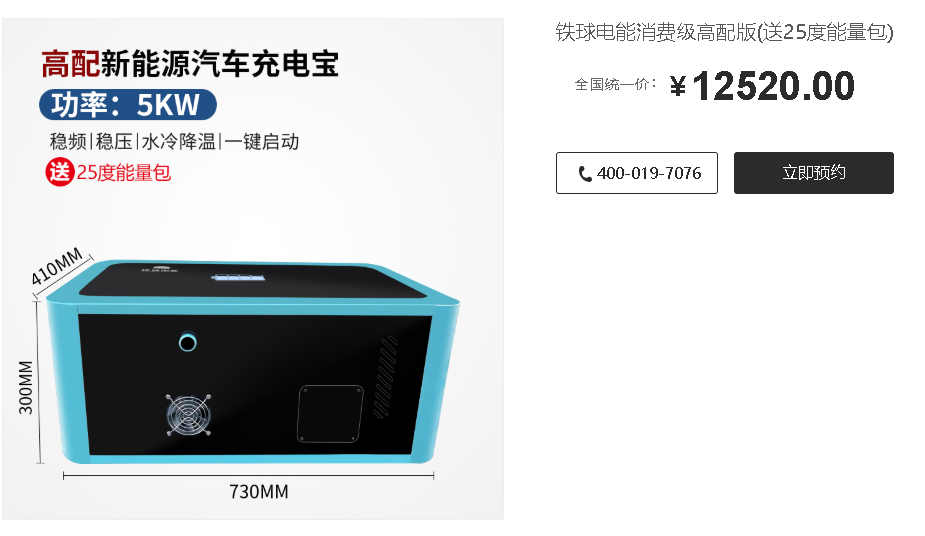 铁球.png