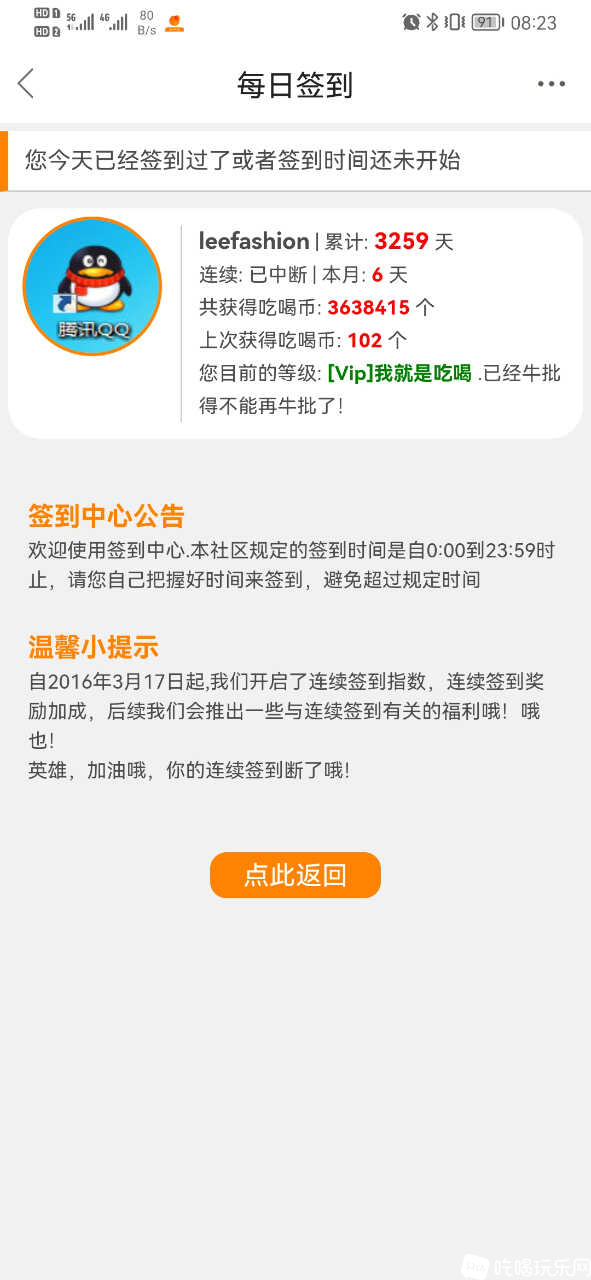 Screenshot_20221207_082353_com.appbyme.app77038.jpg