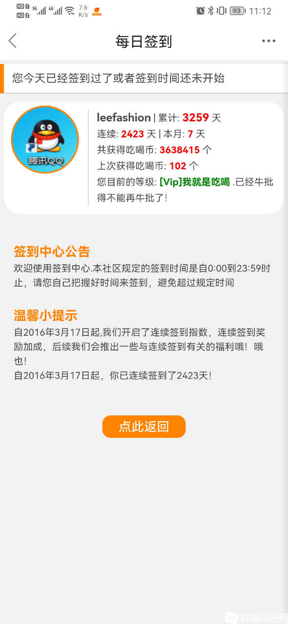Screenshot_20221207_111249_com.appbyme.app77038.jpg