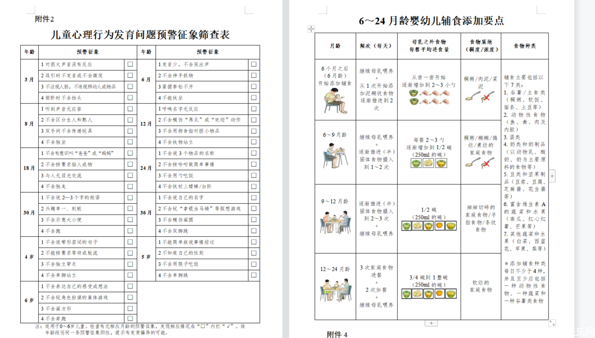 微信截图_20221209211701.png
