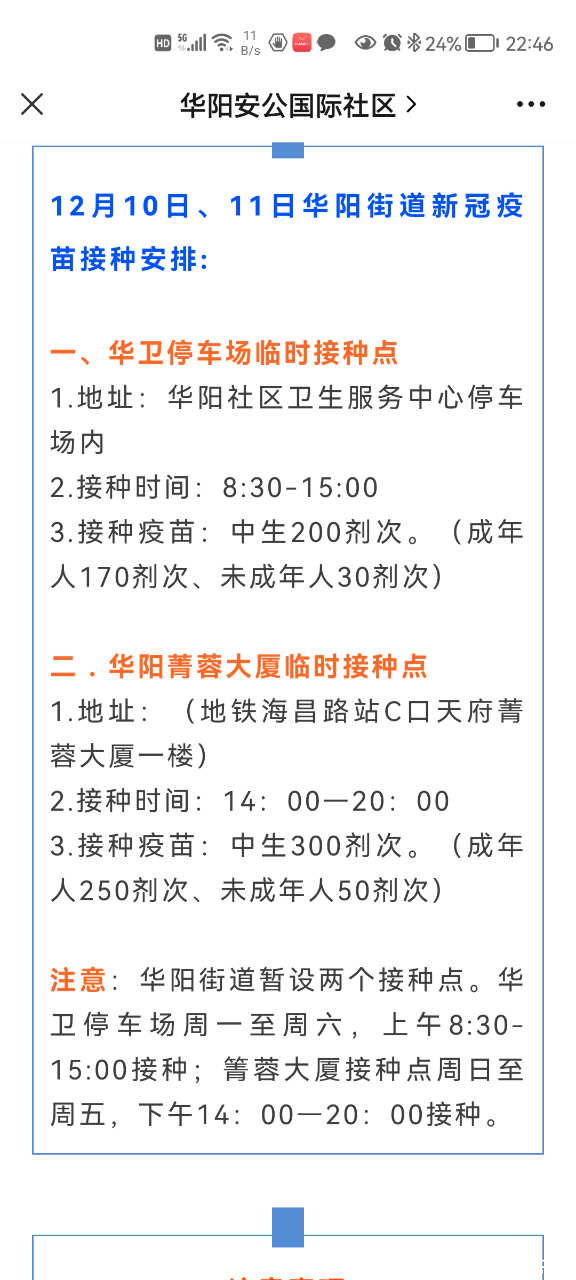 Screenshot_20221209_224637_com.tencent.mm.jpg