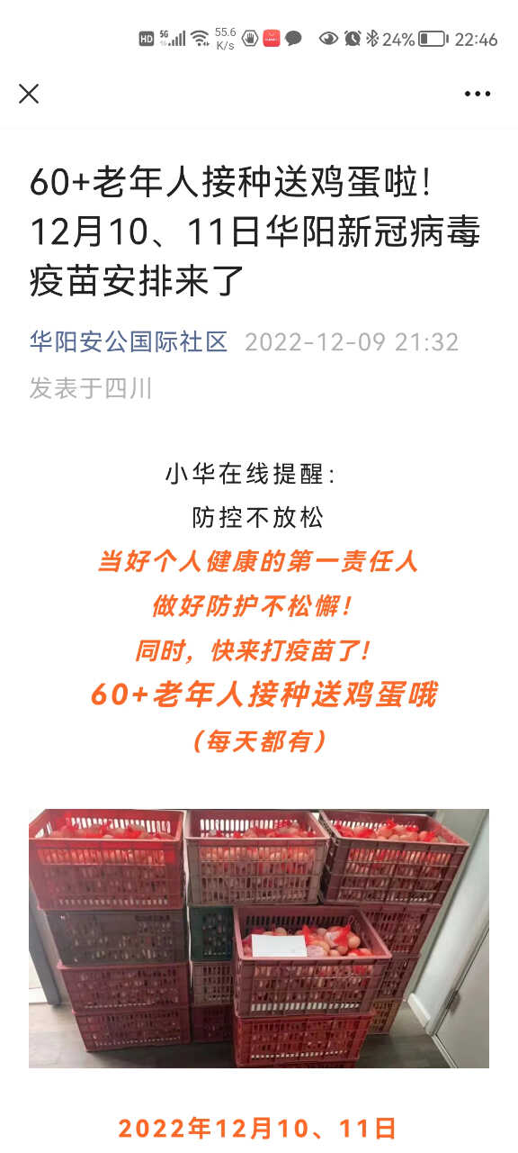 Screenshot_20221209_224631_com.tencent.mm.jpg
