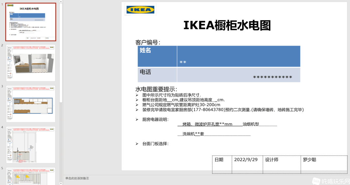 橱柜提前出水电图