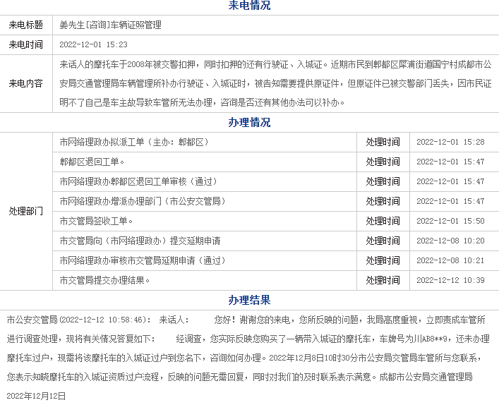 QQ截图20221213132916.png