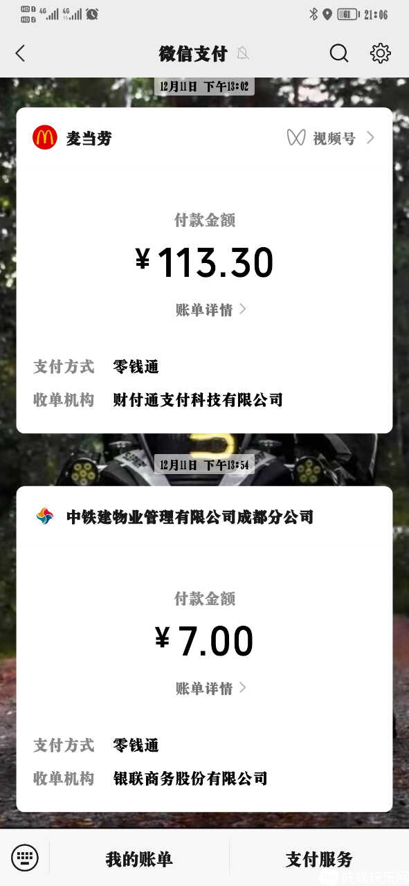 Screenshot_20221214_210600_com.tencent.mm.jpg