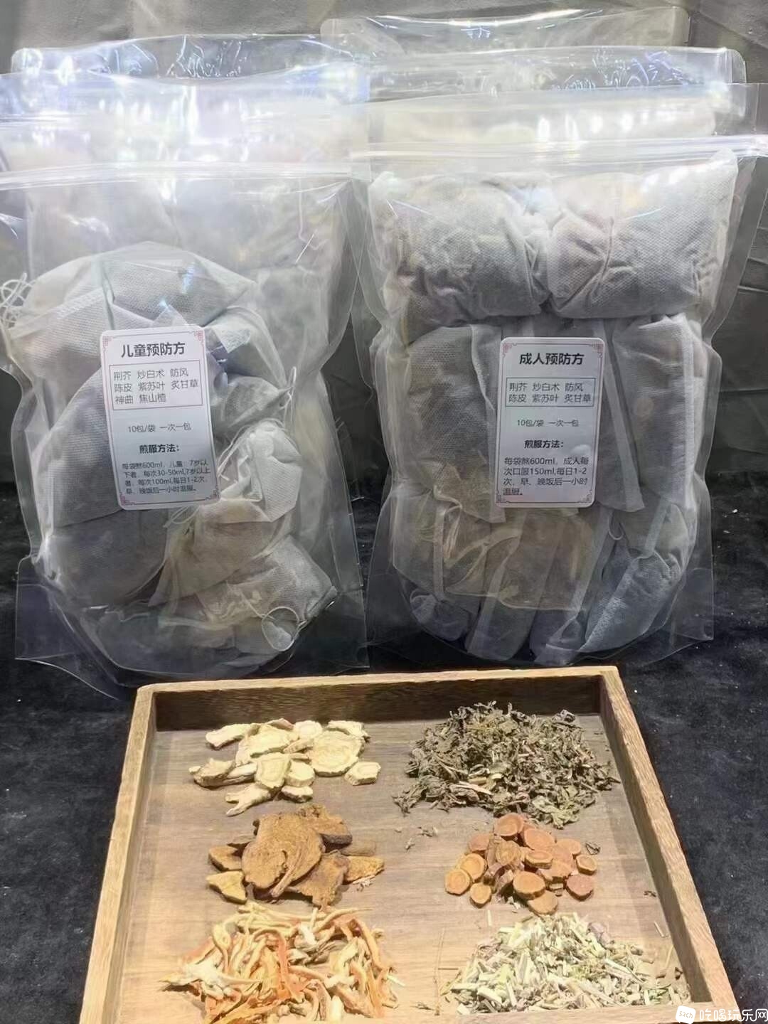 中药