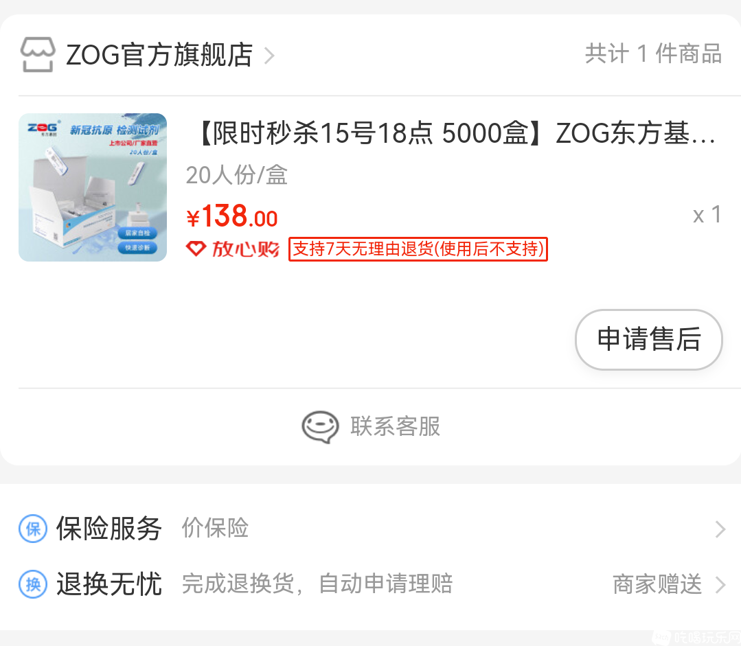 Screenshot_20221221_192105_com.tencent.mm.png