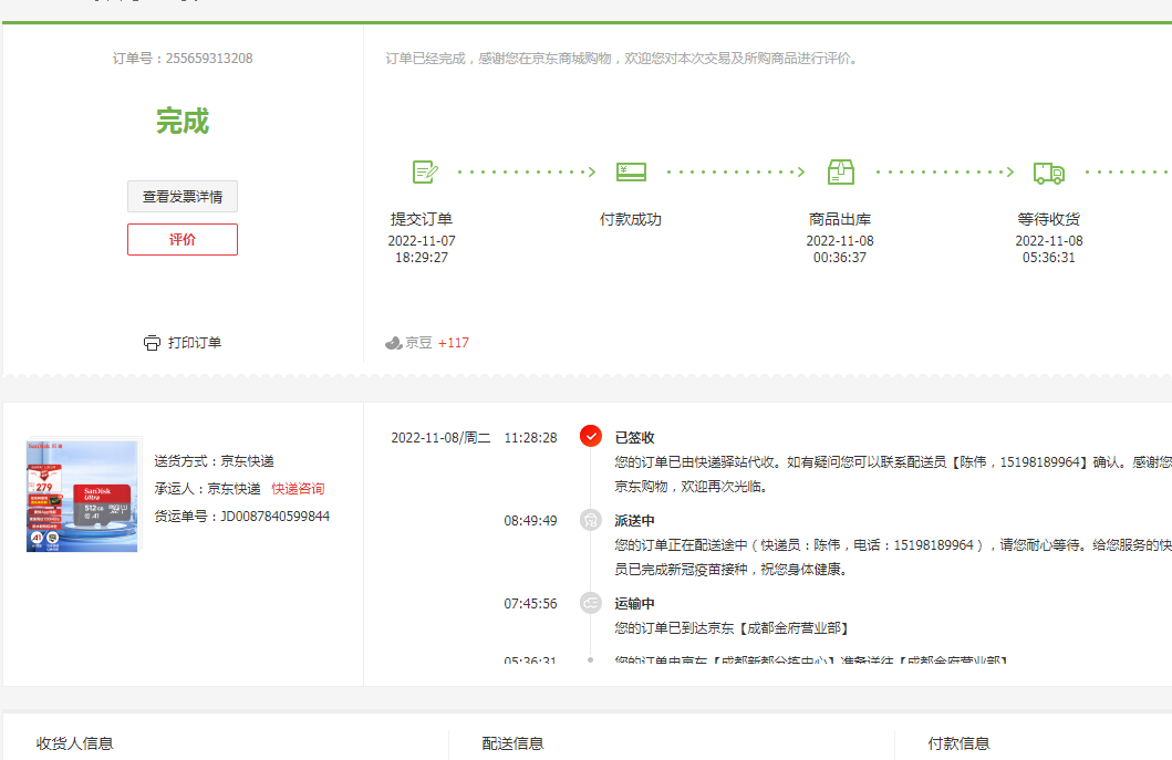 QQ截图20221222114339.png