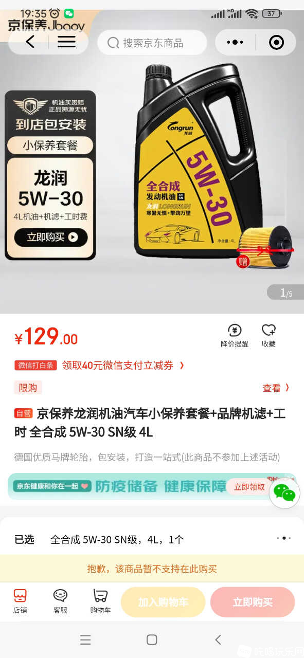 Screenshot_2022-12-30-19-35-17-654_com.tencent.mm.jpg