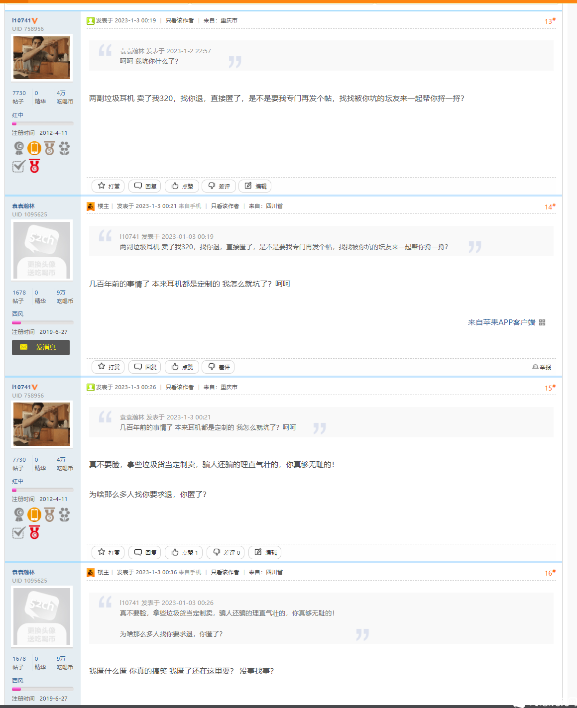 袁瀚林1.png