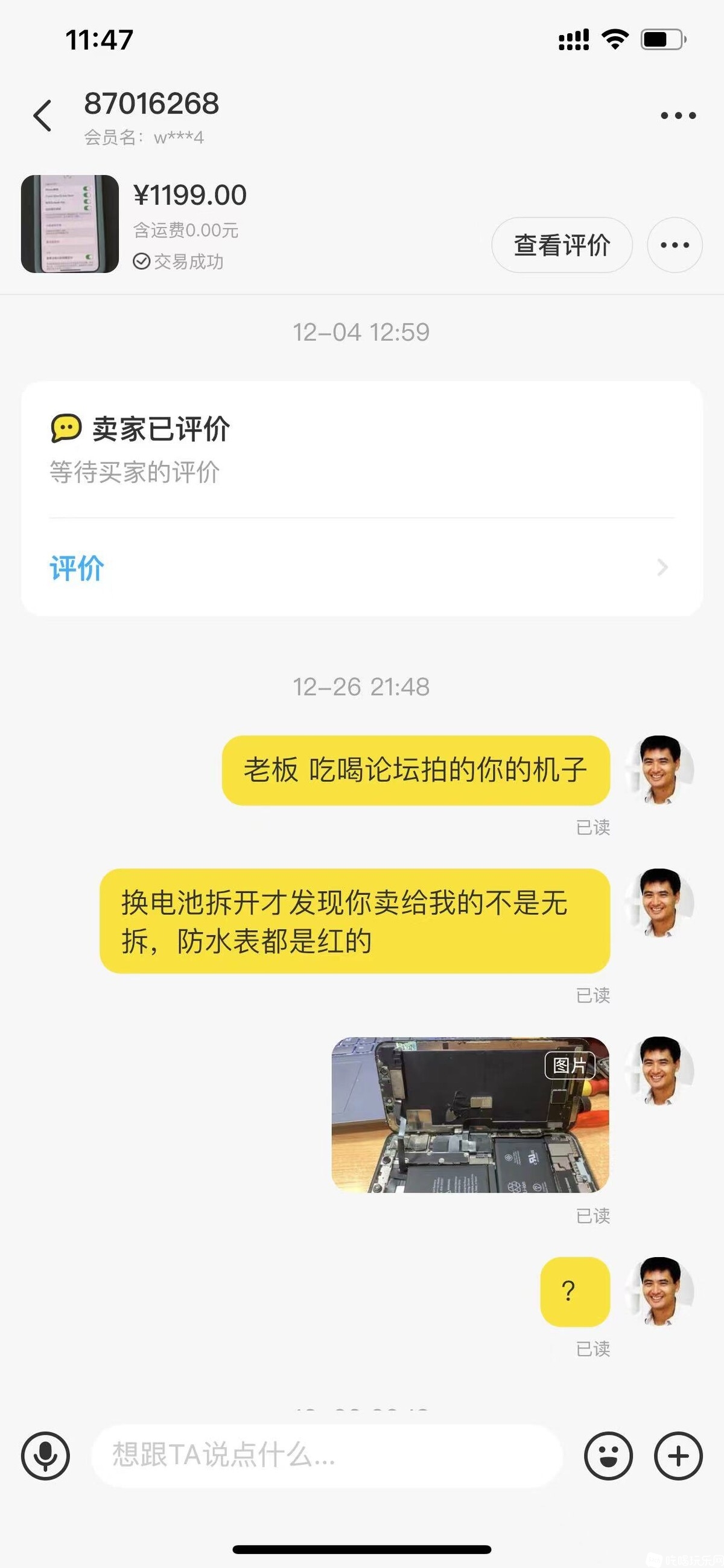 闲鱼2.jpg
