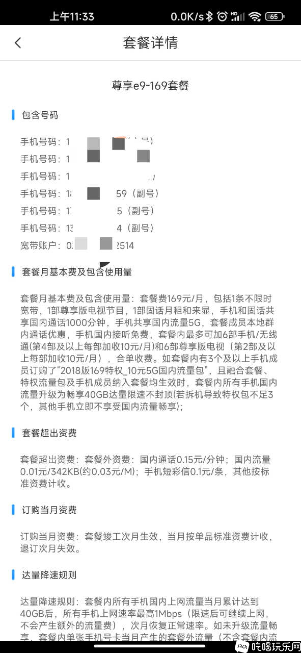 Screenshot_2023-01-09-11-33-48-211-edit_com.ct.client.jpg