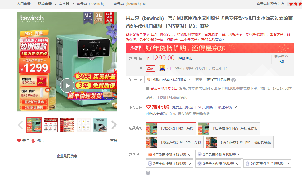 碧云泉M3-2.png