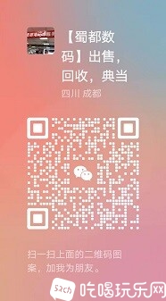 蜀都二维码.jpg
