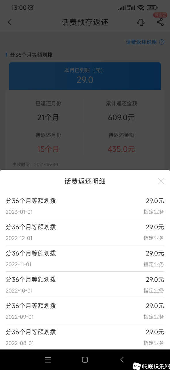 Screenshot_2023-01-29-13-00-31-783_com.ct.client.jpg