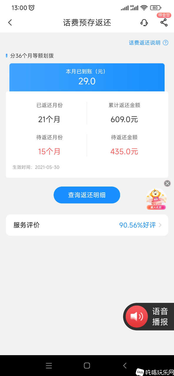 Screenshot_2023-01-29-13-00-19-850_com.ct.client.jpg