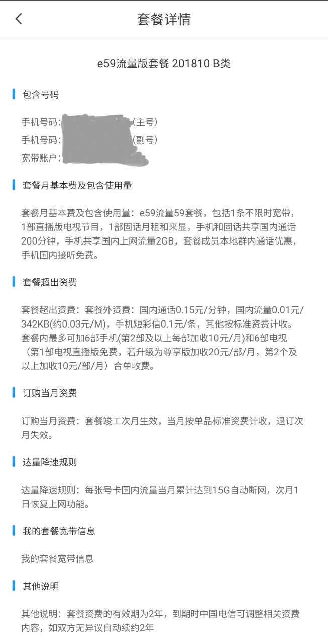 Screenshot_20230129-140142_Ct Client.jpg