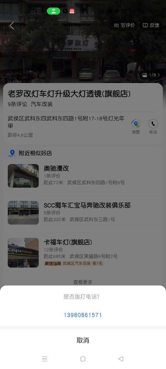 Screenshot_2023-02-02-20-14-28-51_ca6ee20236ea15ad01663c6ea4ca0bdb.jpg