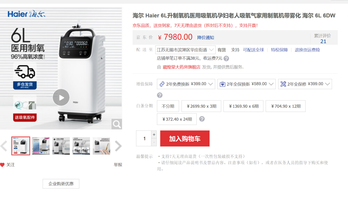 微信图片_20230203143134.png