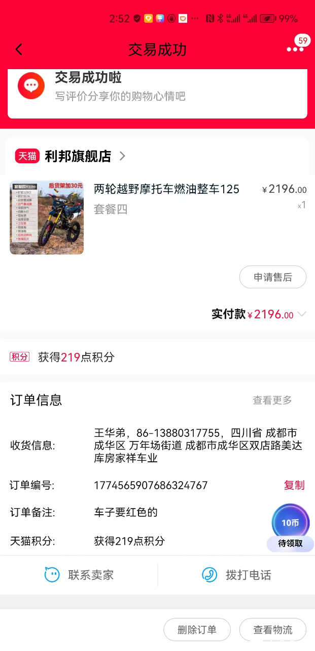 mmexport1676284470654.jpg