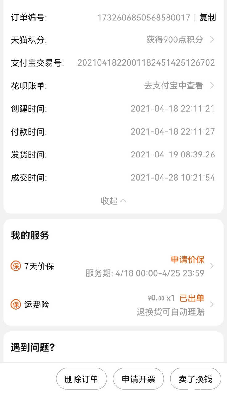 idlefish-msg-1676558533444.png.jpg