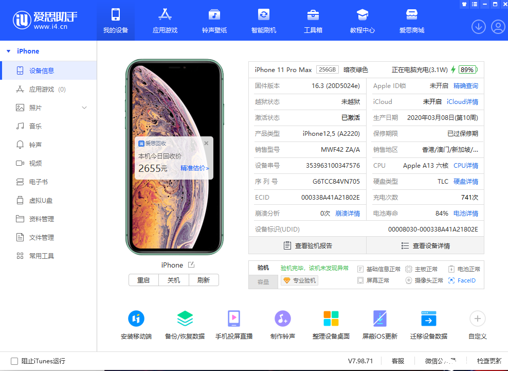QQ图片20230218103129.png