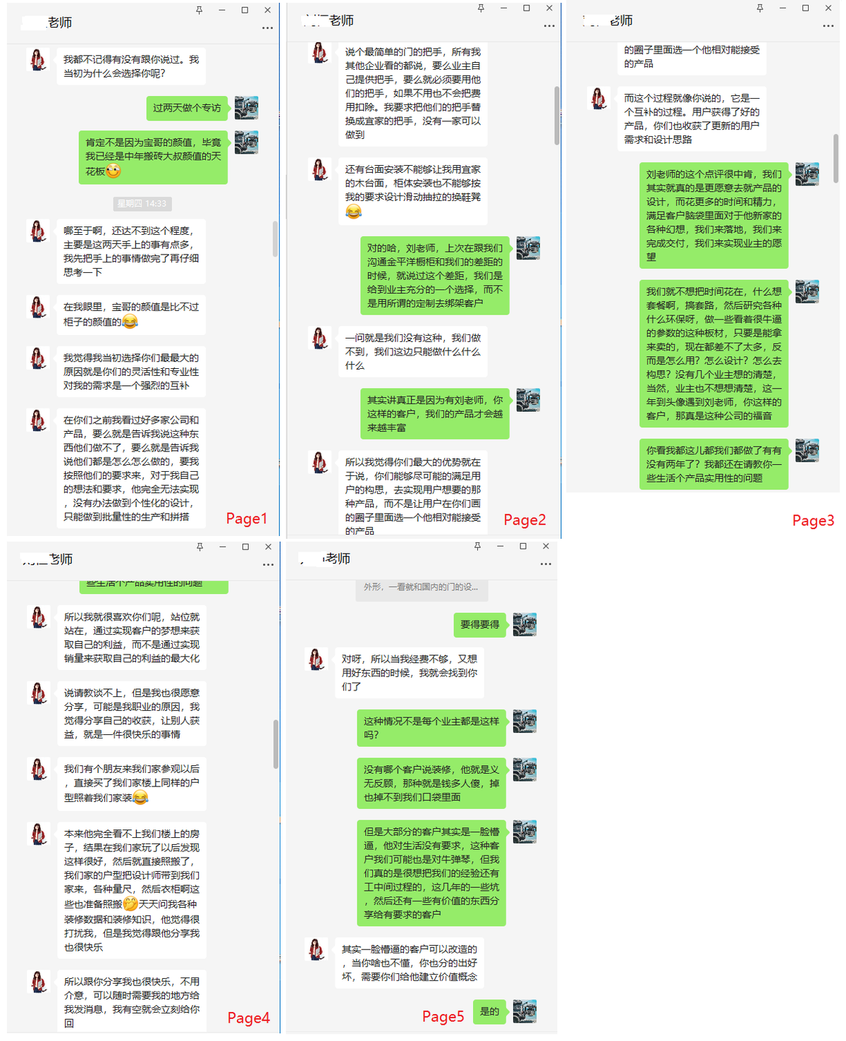 刘恒老师的评价.png