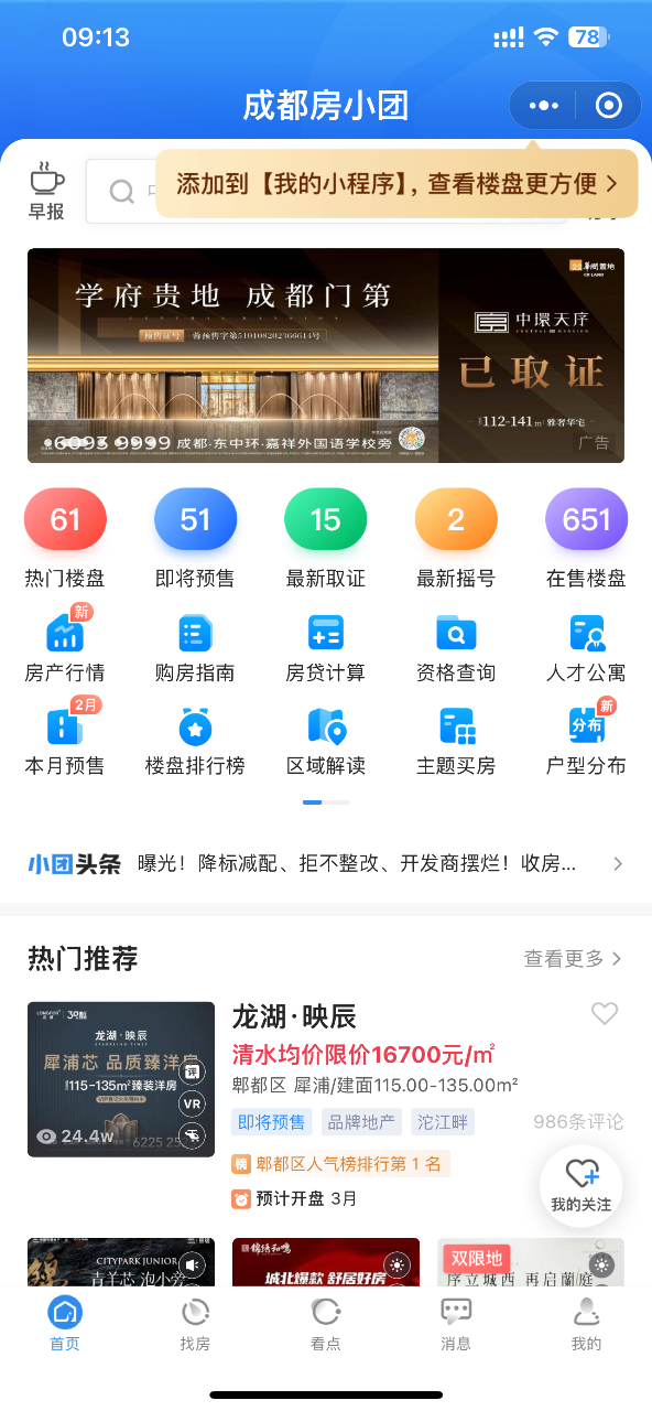 DA78361E-870B-44C8-B870-117C91F691B6.png