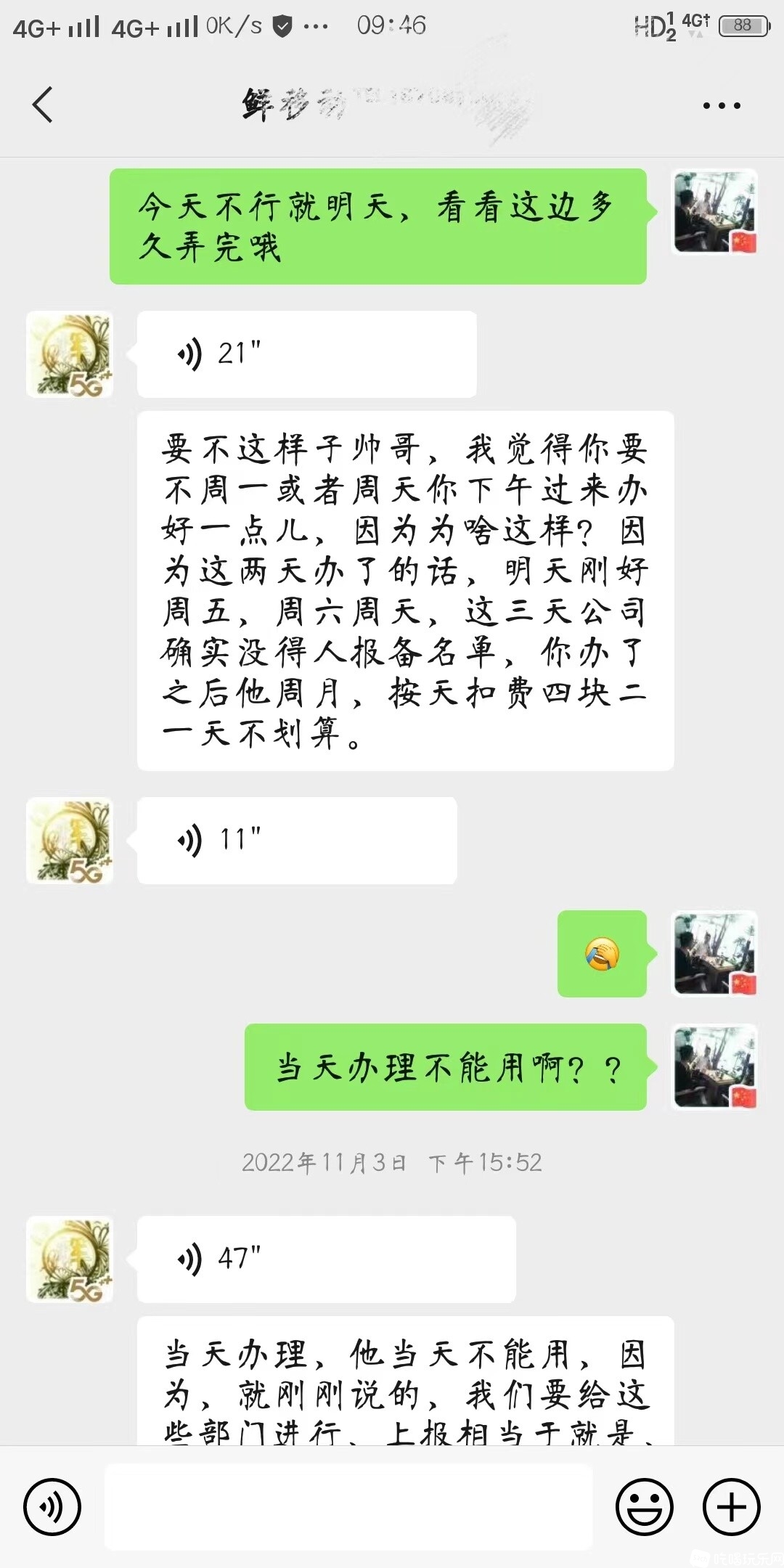 移动小伙子