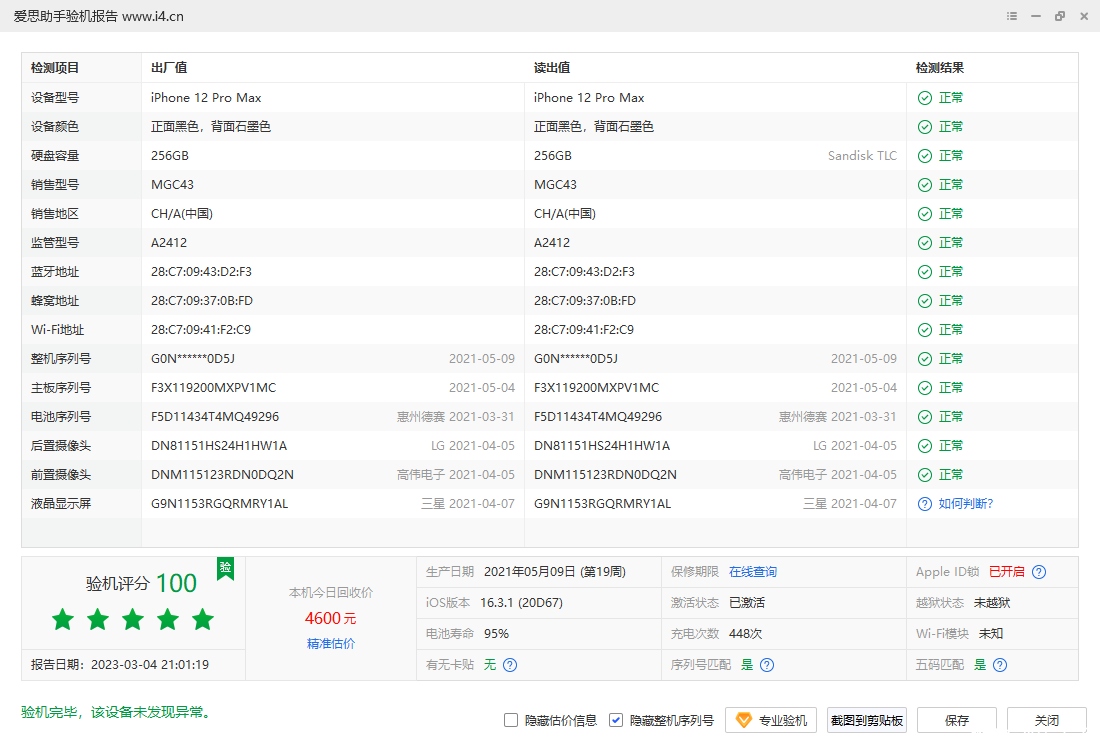 7606AF16-D269-4A49-93A4-528E3B3E9EF8.png
